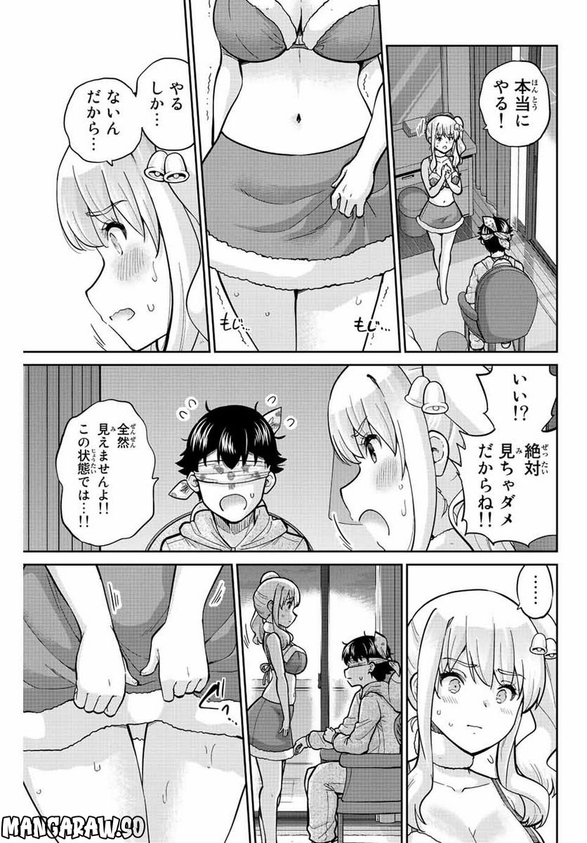 お願い、脱がシて。 - 第169話 - Page 13