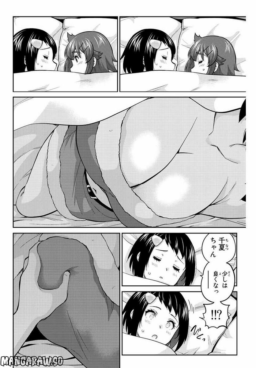 お願い、脱がシて。 - 第170話 - Page 12