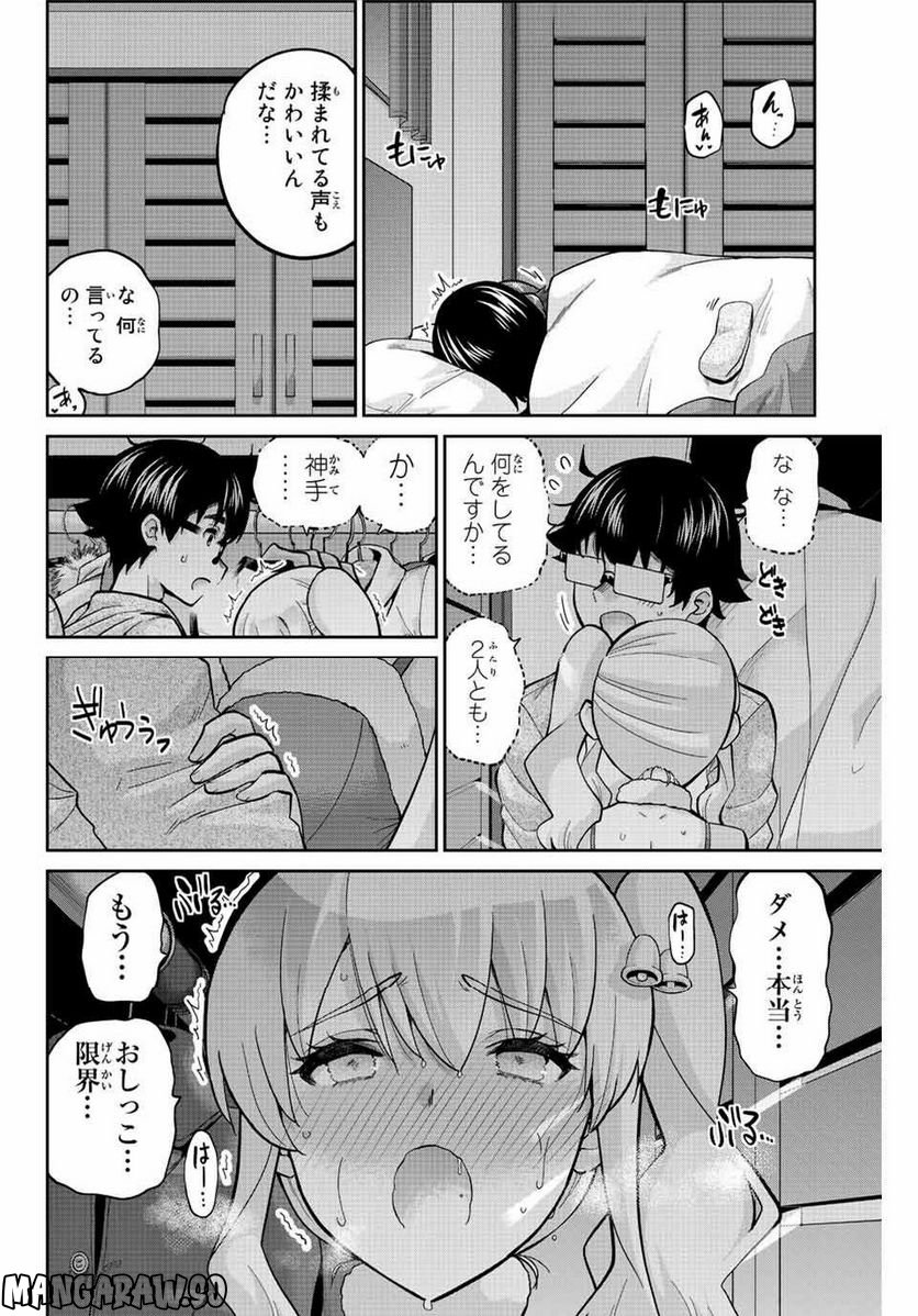 お願い、脱がシて。 - 第170話 - Page 14