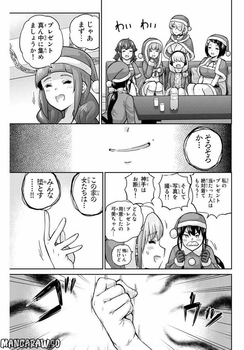 お願い、脱がシて。 - 第171話 - Page 11