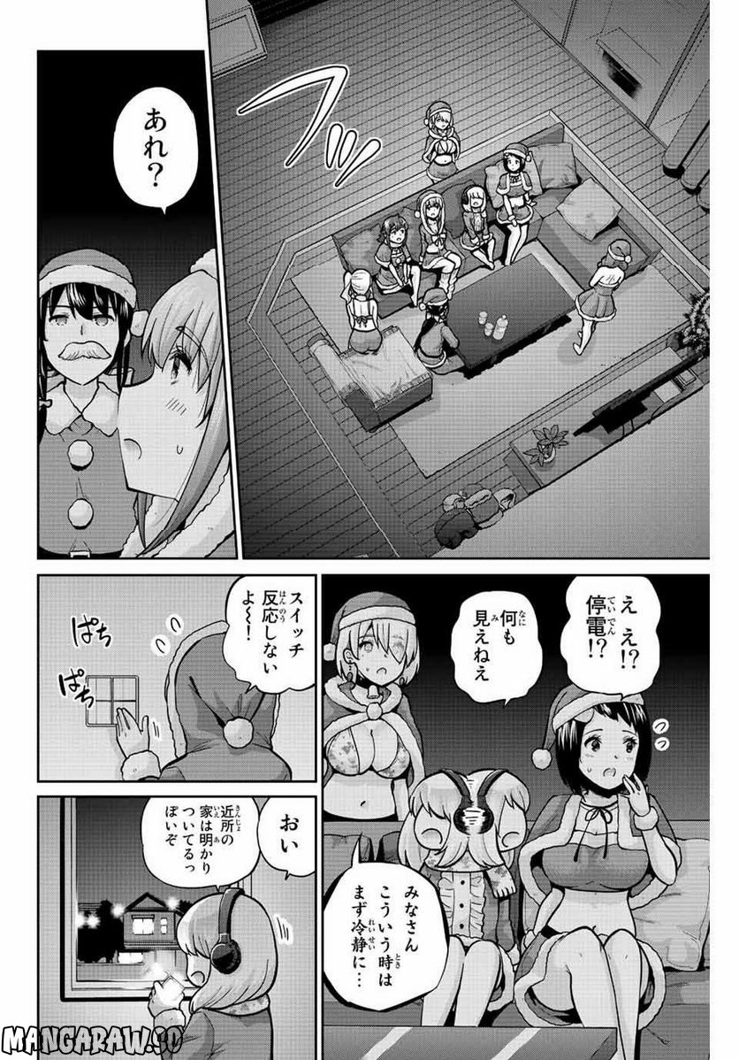 お願い、脱がシて。 - 第171話 - Page 12