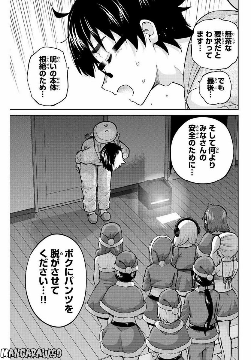 お願い、脱がシて。 - 第171話 - Page 19