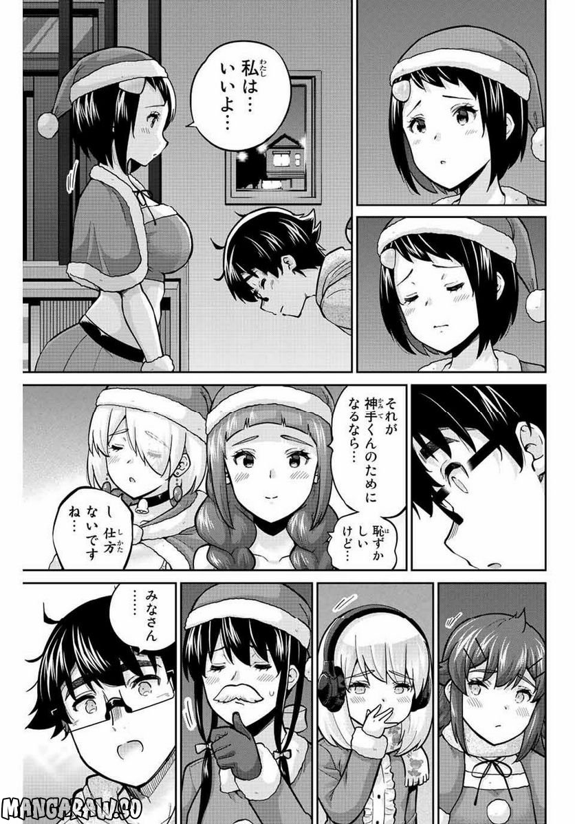 お願い、脱がシて。 - 第171話 - Page 21