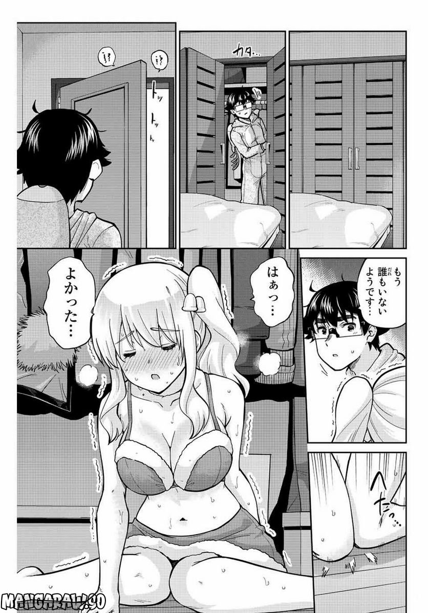 お願い、脱がシて。 - 第171話 - Page 9