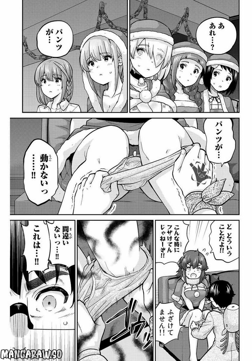 お願い、脱がシて。 - 第174話 - Page 11