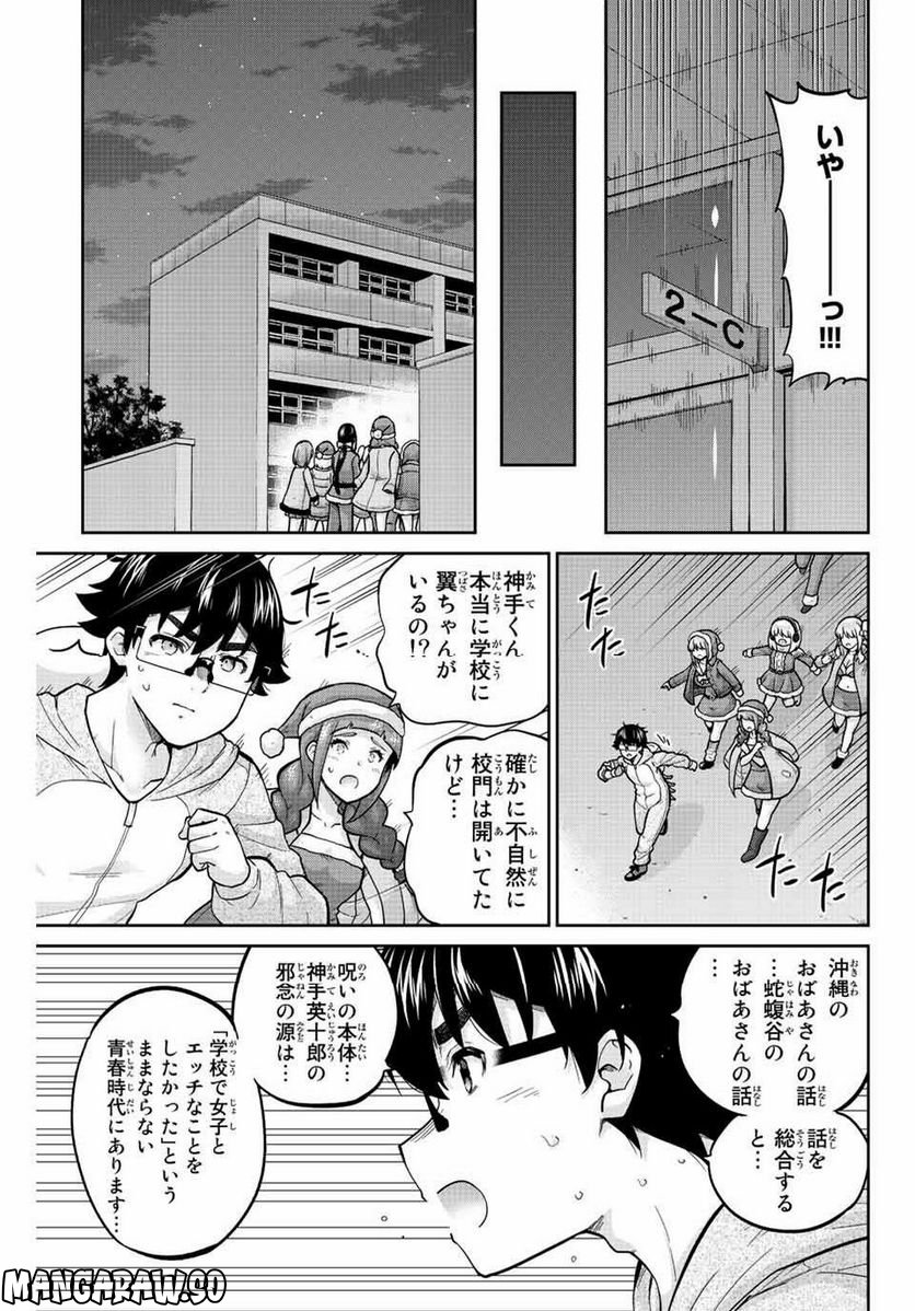 お願い、脱がシて。 - 第175話 - Page 11