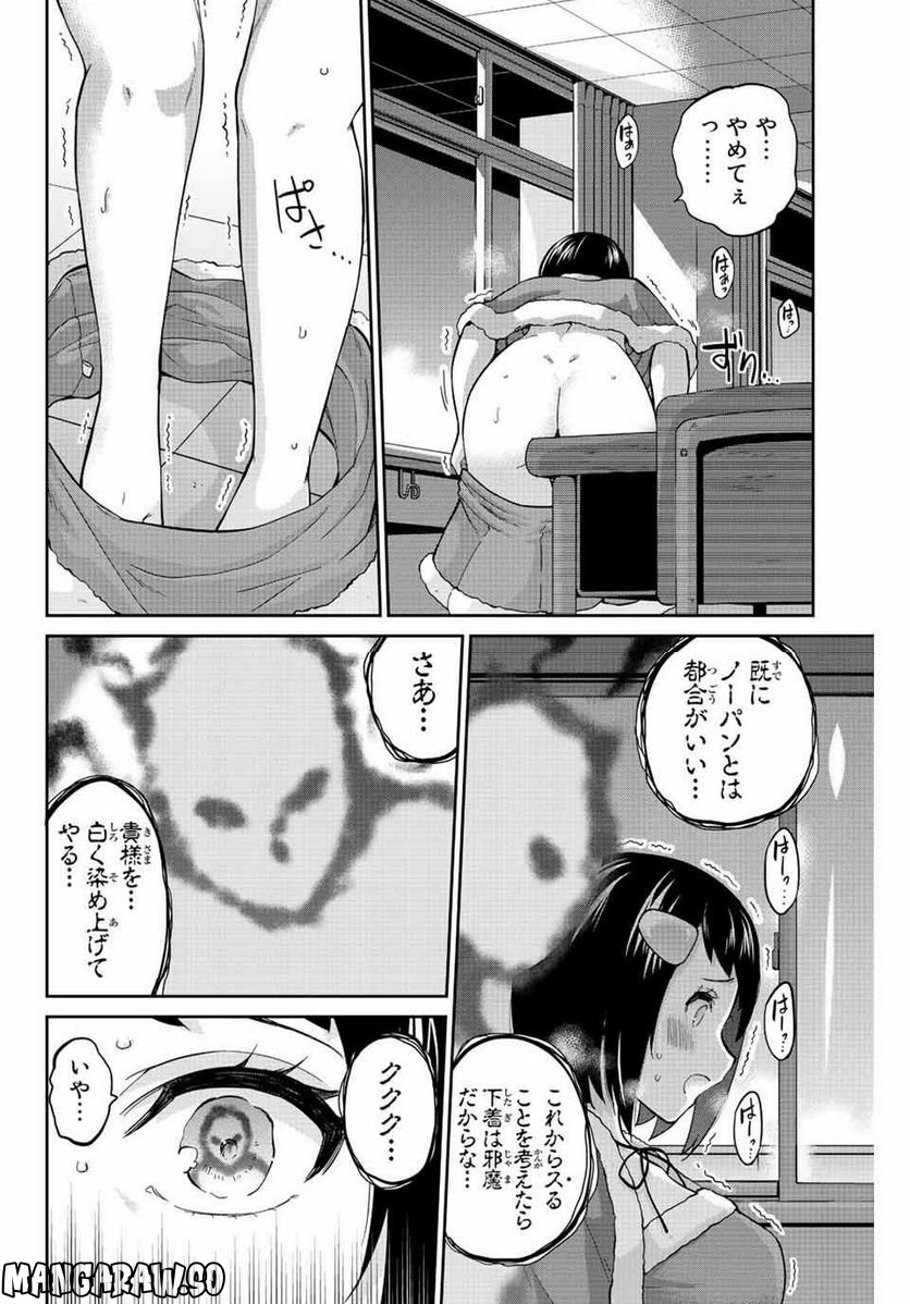 お願い、脱がシて。 - 第175話 - Page 10