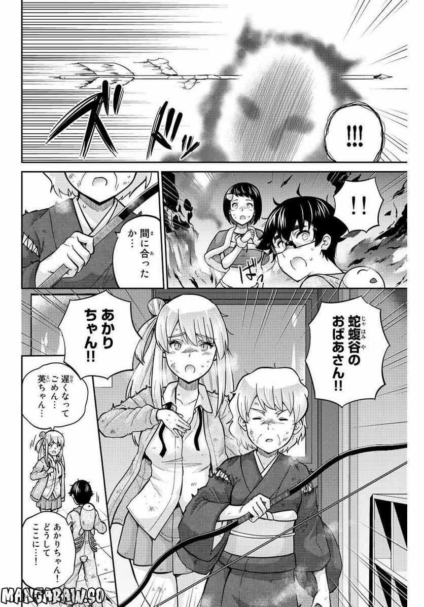 お願い、脱がシて。 - 第176話 - Page 14