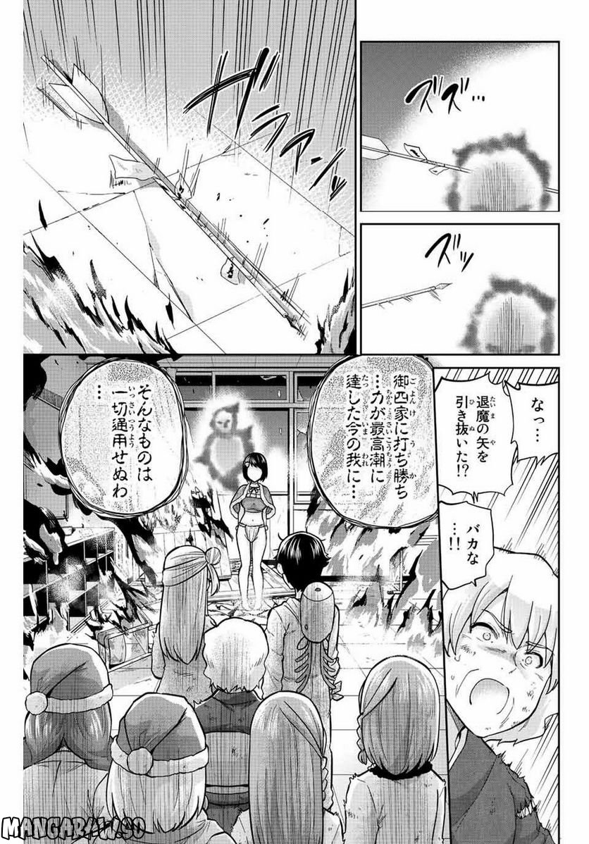 お願い、脱がシて。 - 第176話 - Page 17