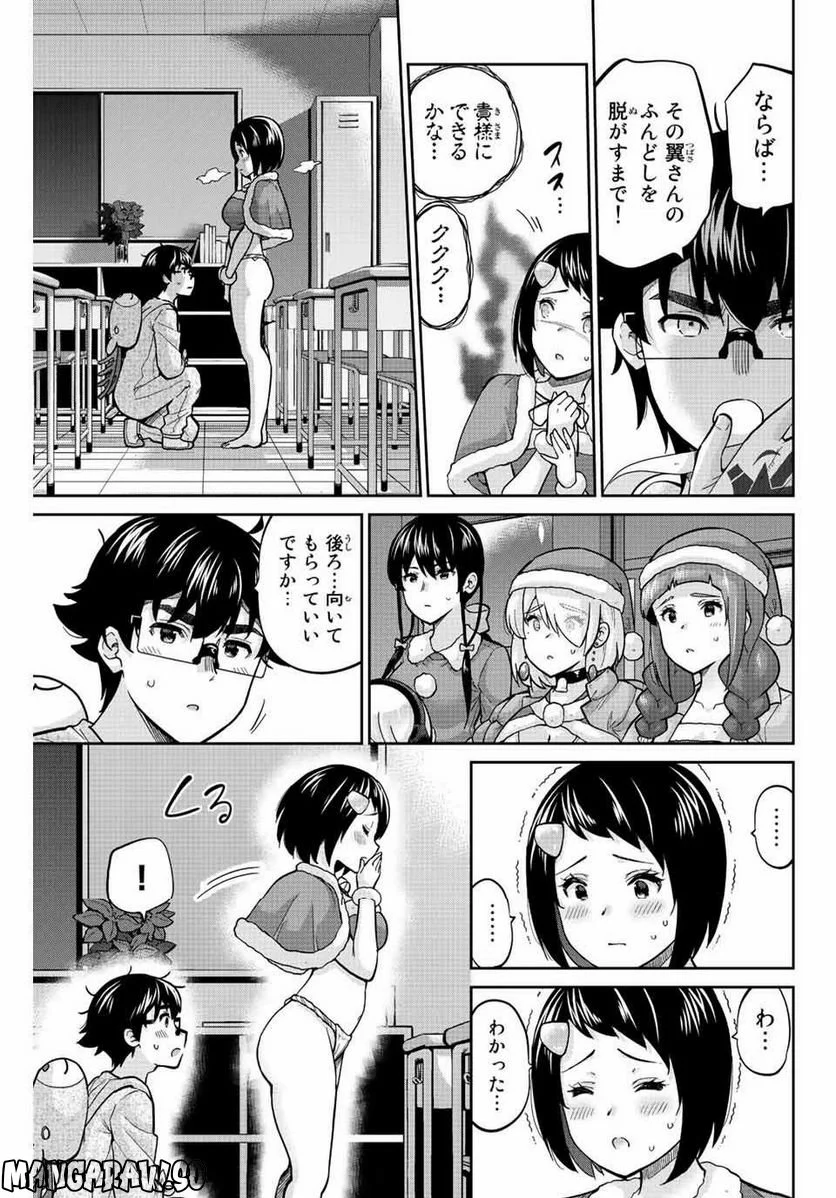 お願い、脱がシて。 - 第176話 - Page 7