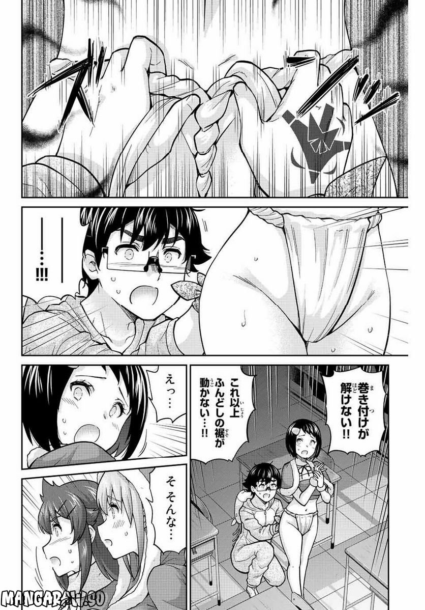 お願い、脱がシて。 - 第176話 - Page 10