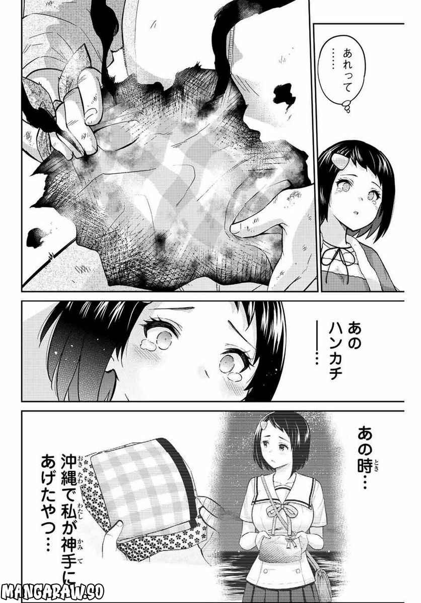 お願い、脱がシて。 - 第177話 - Page 12