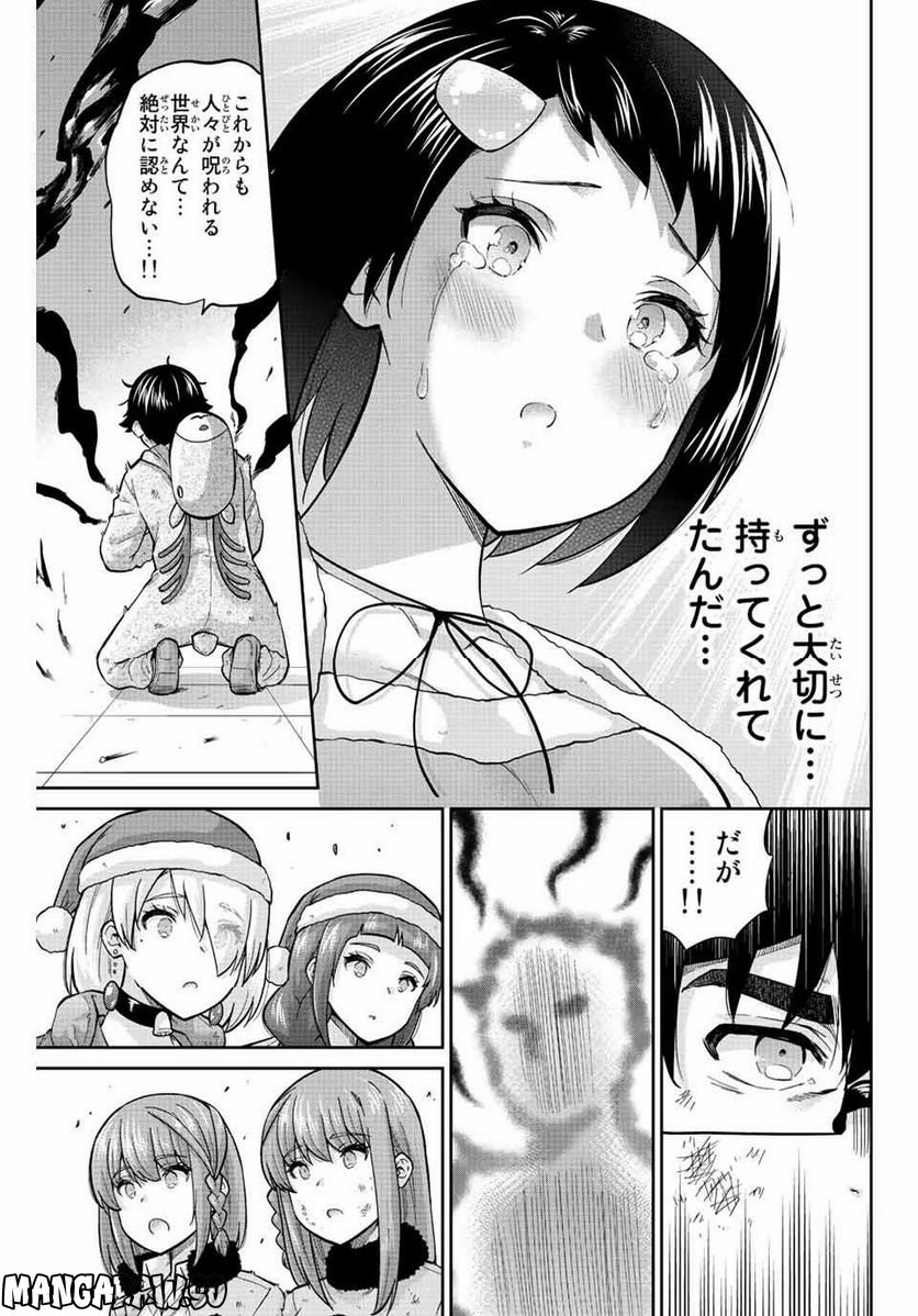 お願い、脱がシて。 - 第177話 - Page 13