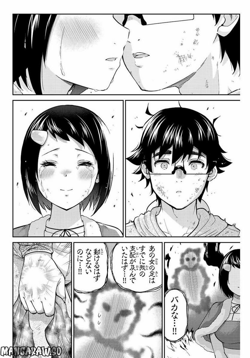 お願い、脱がシて。 - 第177話 - Page 20