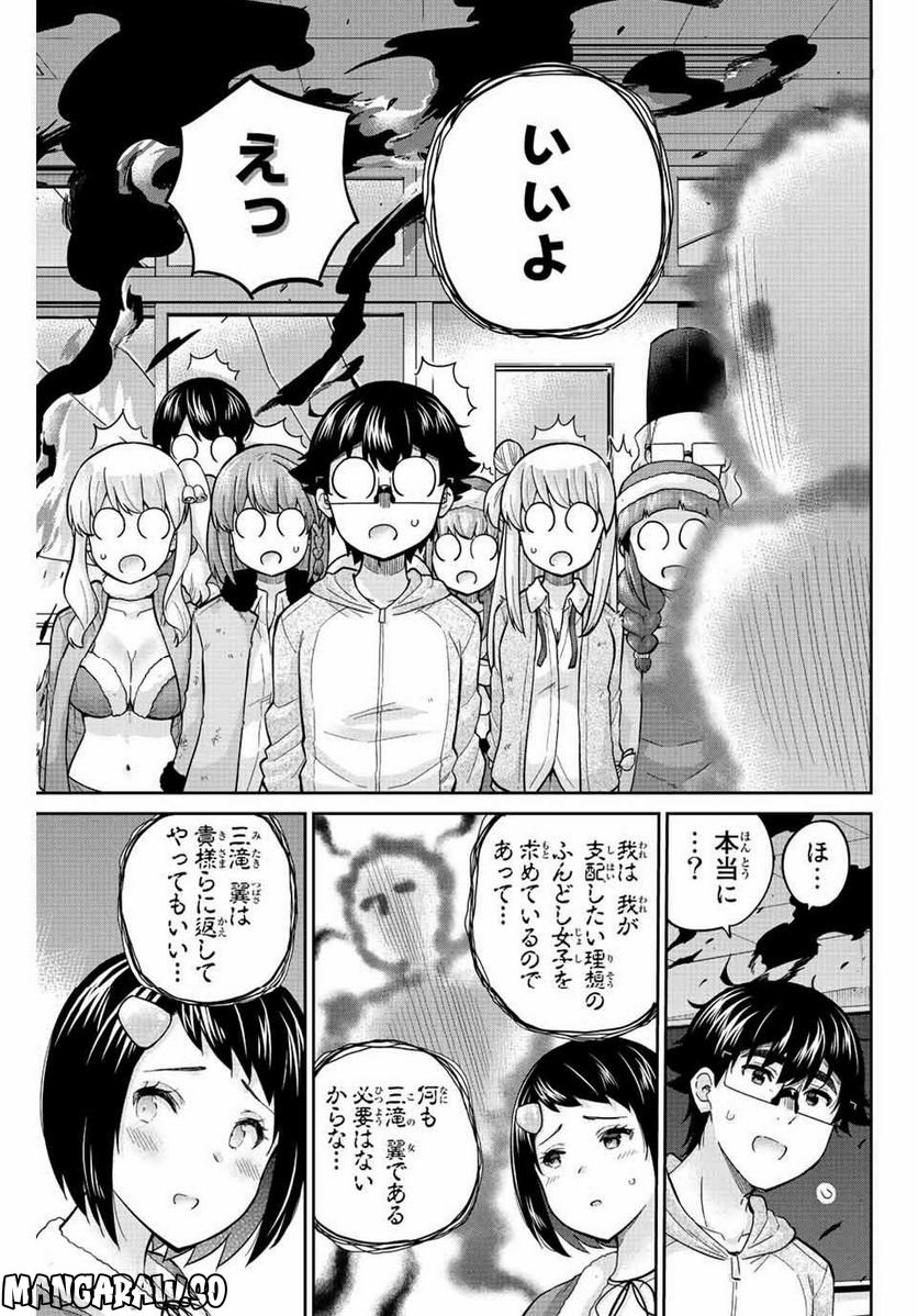 お願い、脱がシて。 - 第177話 - Page 3