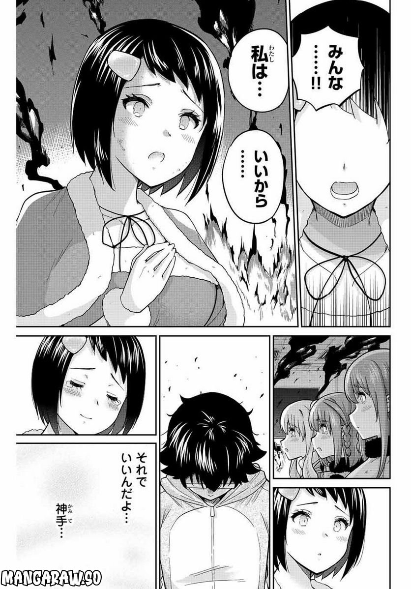 お願い、脱がシて。 - 第177話 - Page 9