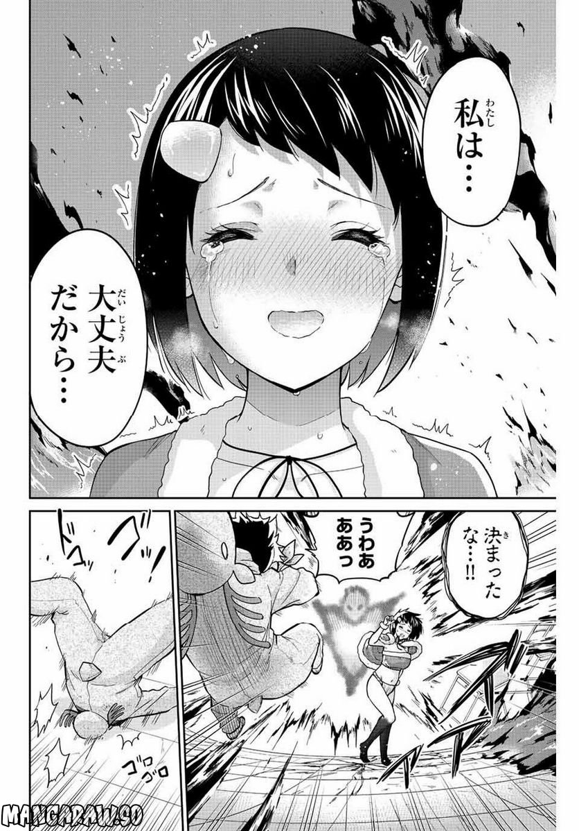 お願い、脱がシて。 - 第177話 - Page 10