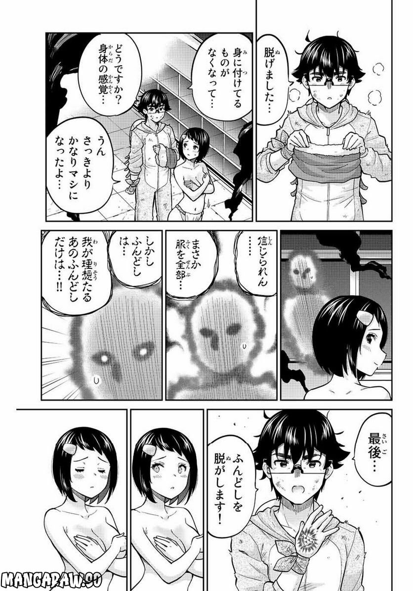 お願い、脱がシて。 - 第178話 - Page 15