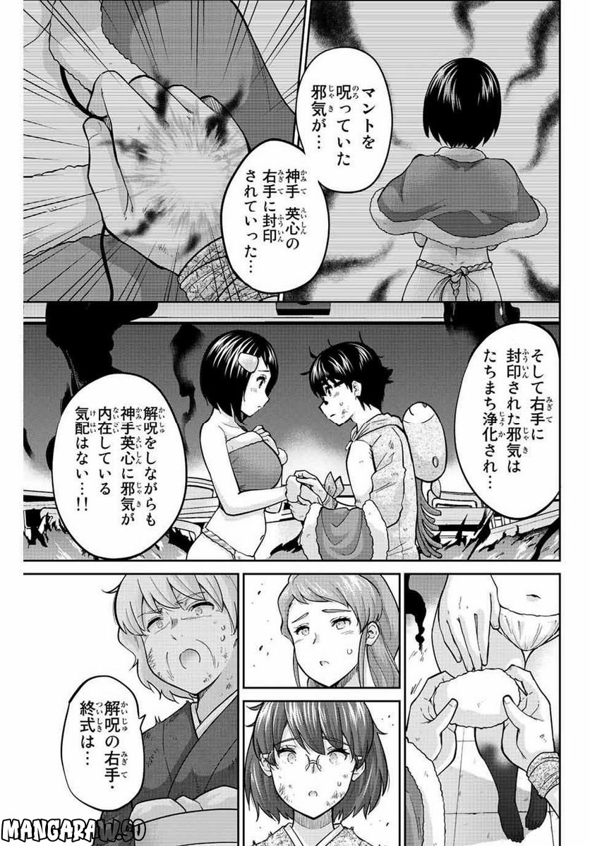 お願い、脱がシて。 - 第178話 - Page 9