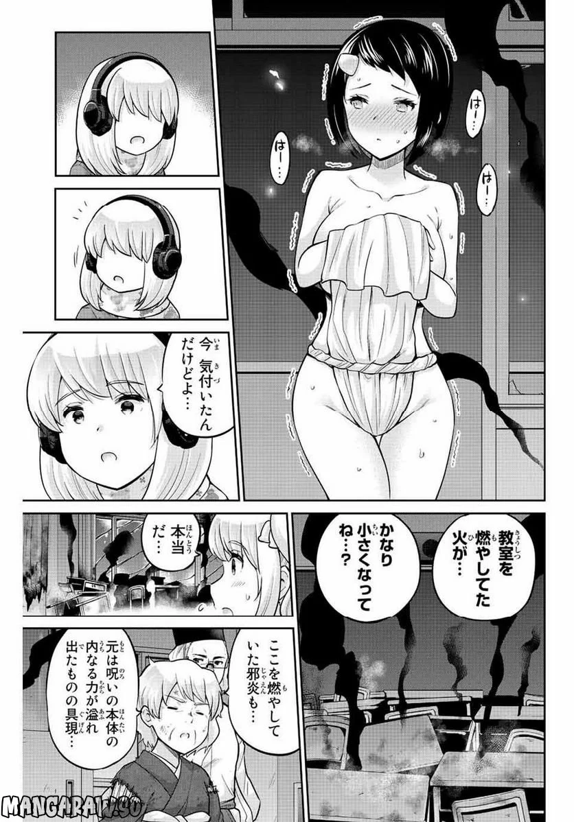 お願い、脱がシて。 - 第179話 - Page 11