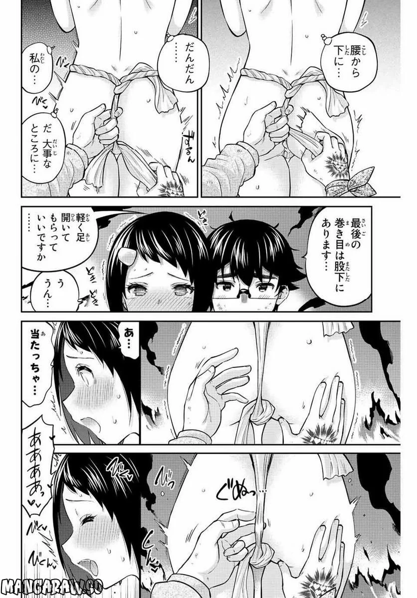 お願い、脱がシて。 - 第179話 - Page 6