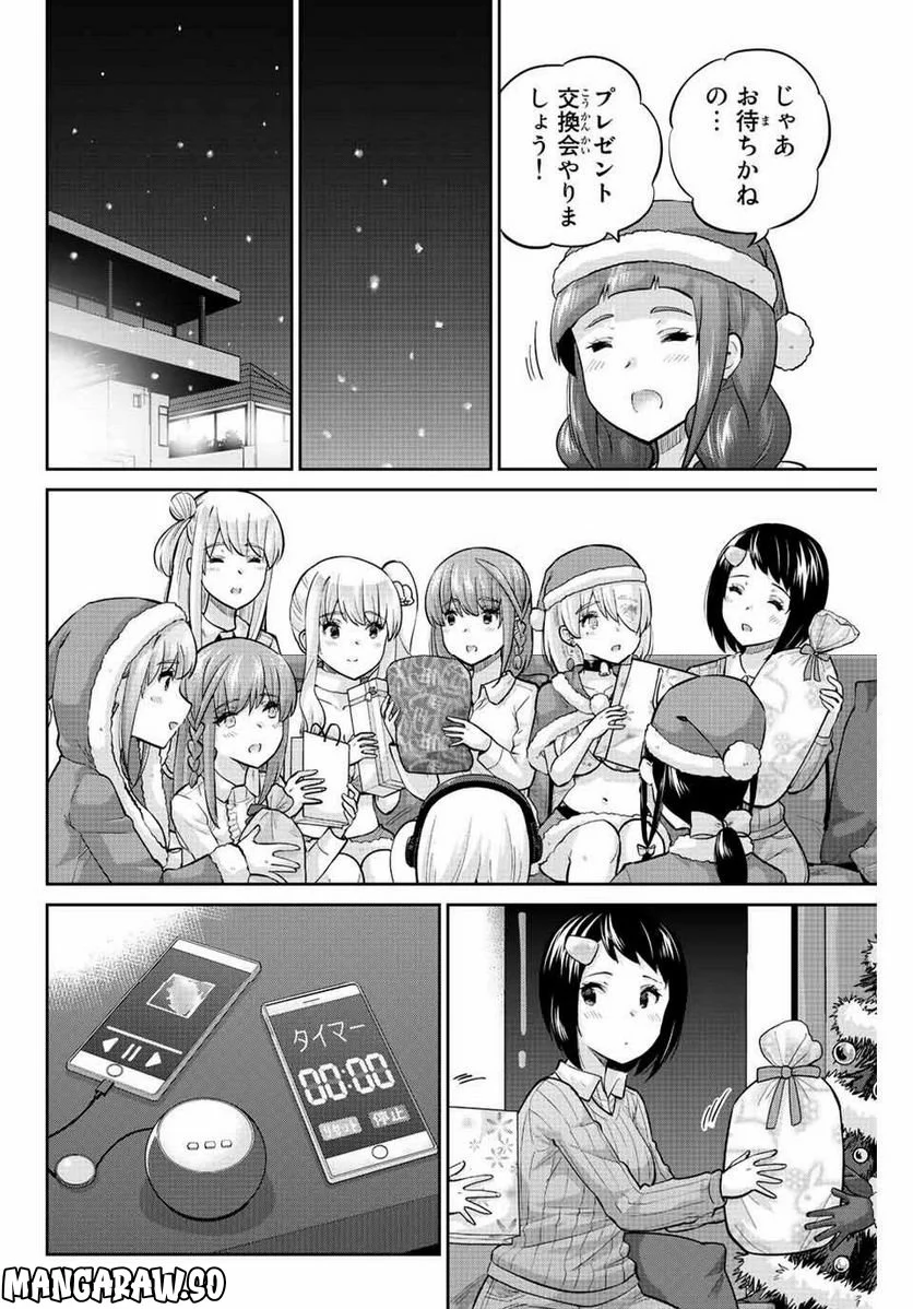 お願い、脱がシて。 - 第181話 - Page 6