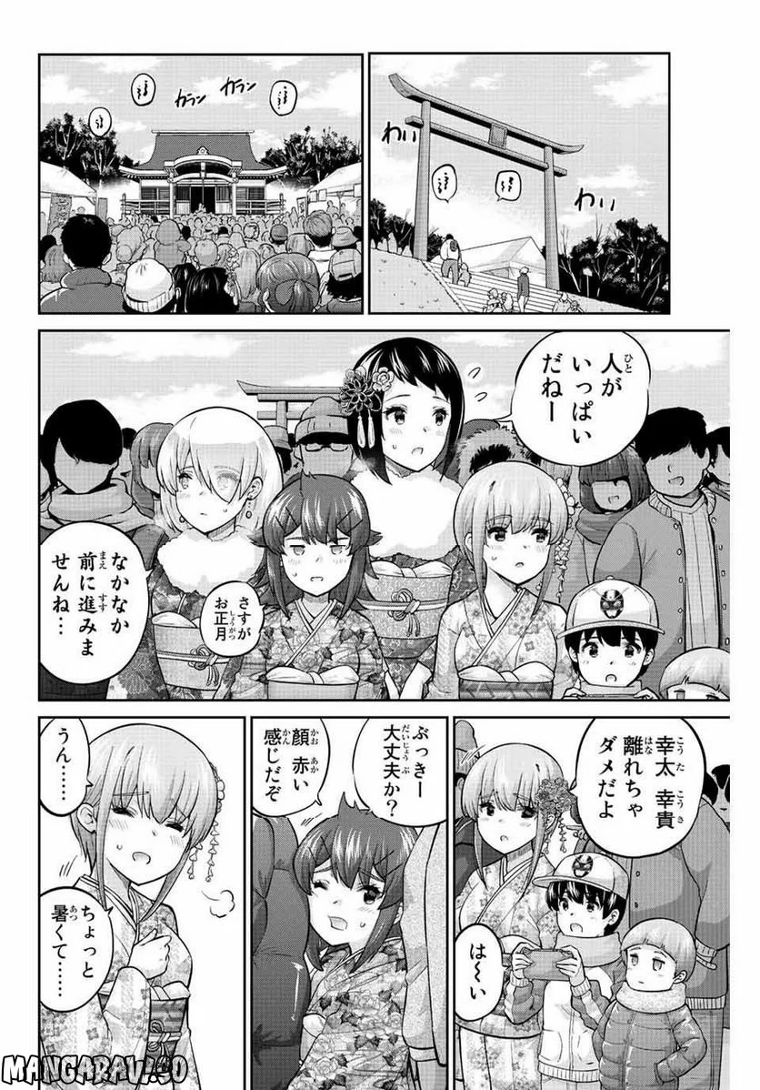 お願い、脱がシて。 - 第182話 - Page 2