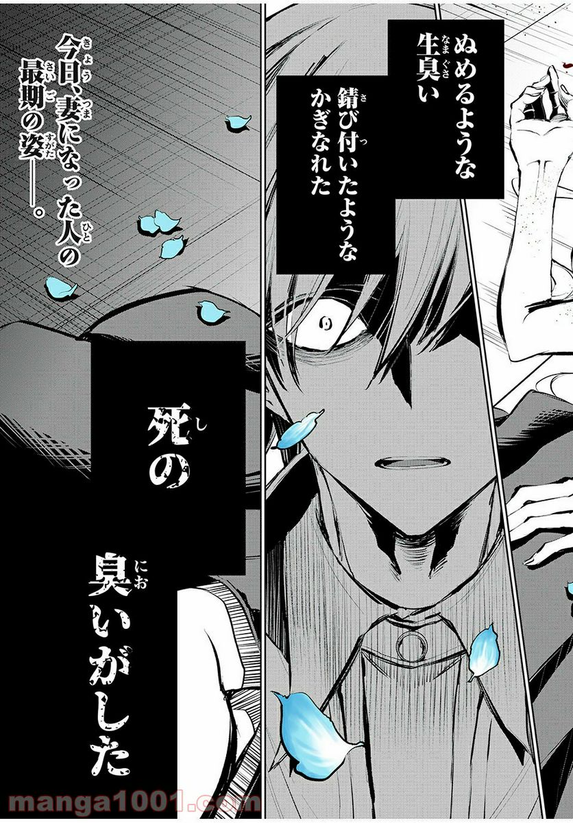 SHAMAN KING FAUST8 永遠のエリザ 第3.3話 - Trang 15