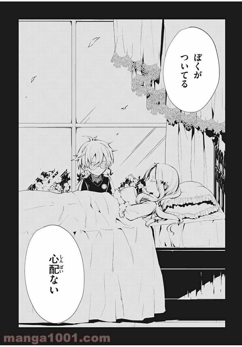 SHAMAN KING FAUST8 永遠のエリザ 第4.1話 - Trang 9