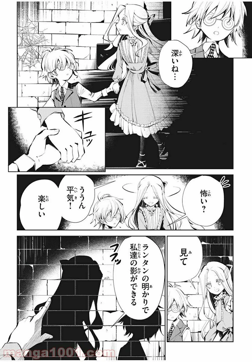 SHAMAN KING FAUST8 永遠のエリザ 第4.2話 - Trang 11