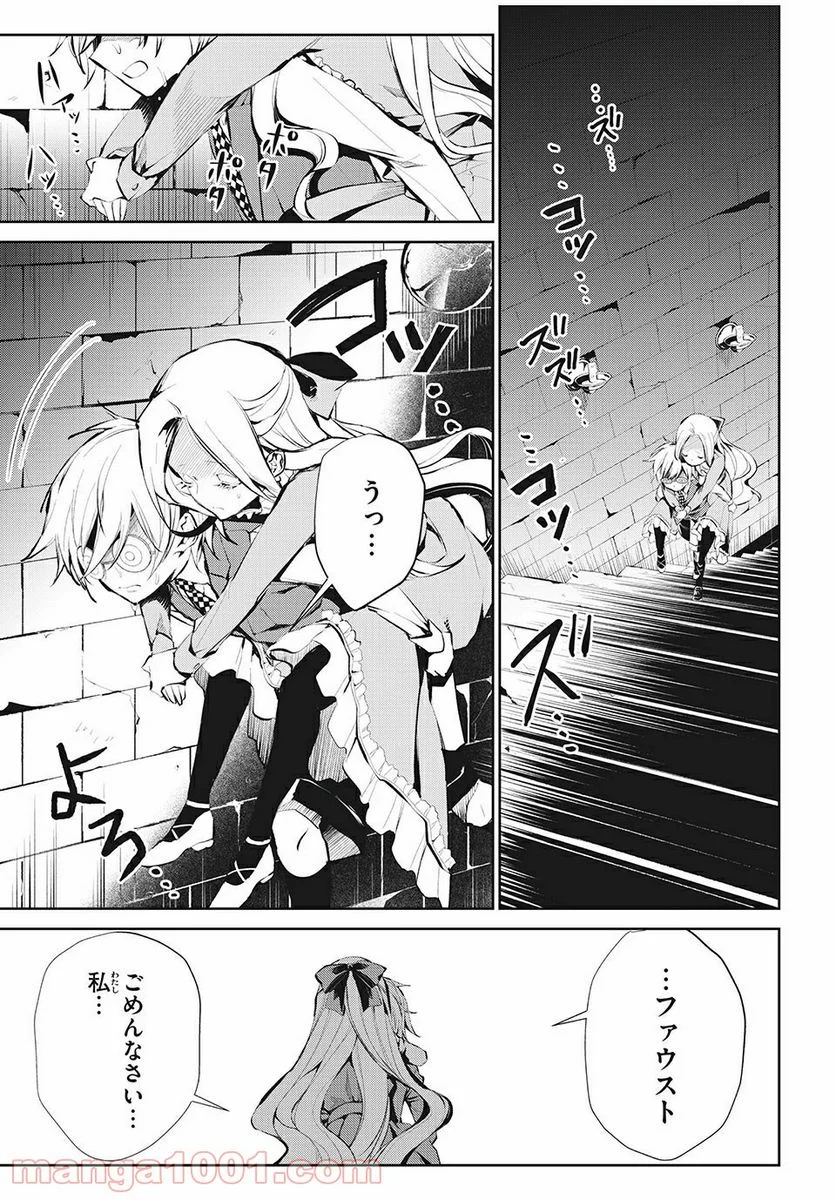 SHAMAN KING FAUST8 永遠のエリザ 第4.3話 - Trang 5