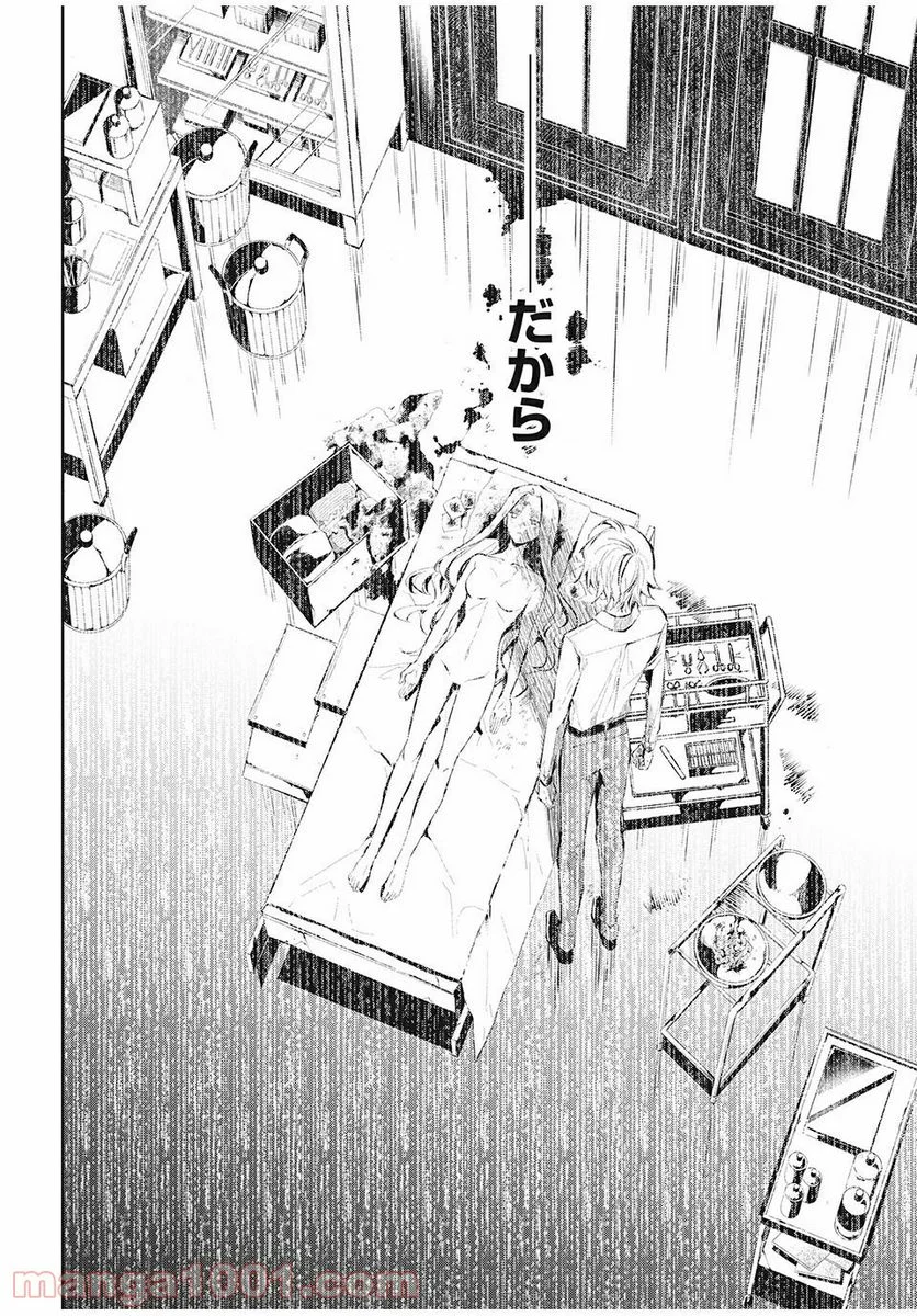 SHAMAN KING FAUST8 永遠のエリザ 第4.3話 - Trang 8