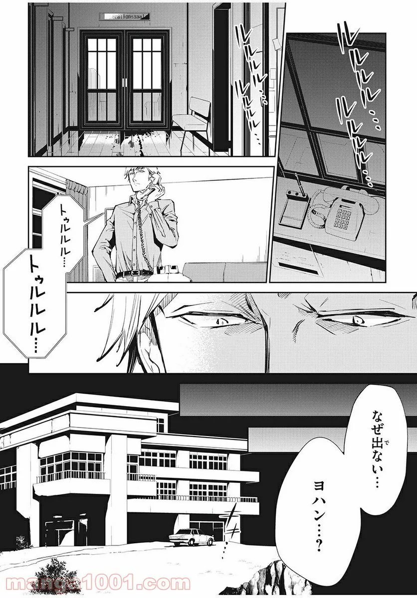 SHAMAN KING FAUST8 永遠のエリザ 第5.1話 - Trang 4
