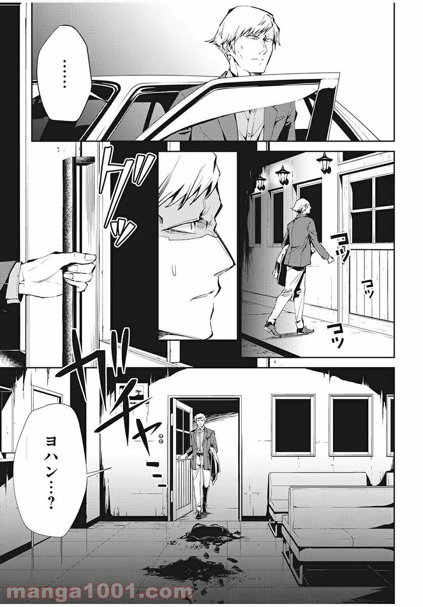 SHAMAN KING FAUST8 永遠のエリザ 第5.1話 - Trang 5