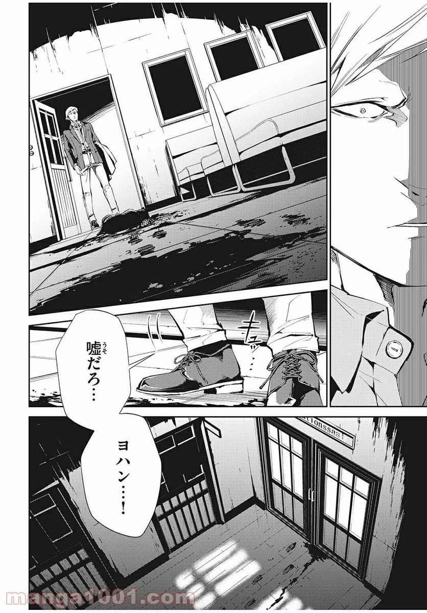 SHAMAN KING FAUST8 永遠のエリザ 第5.1話 - Trang 6