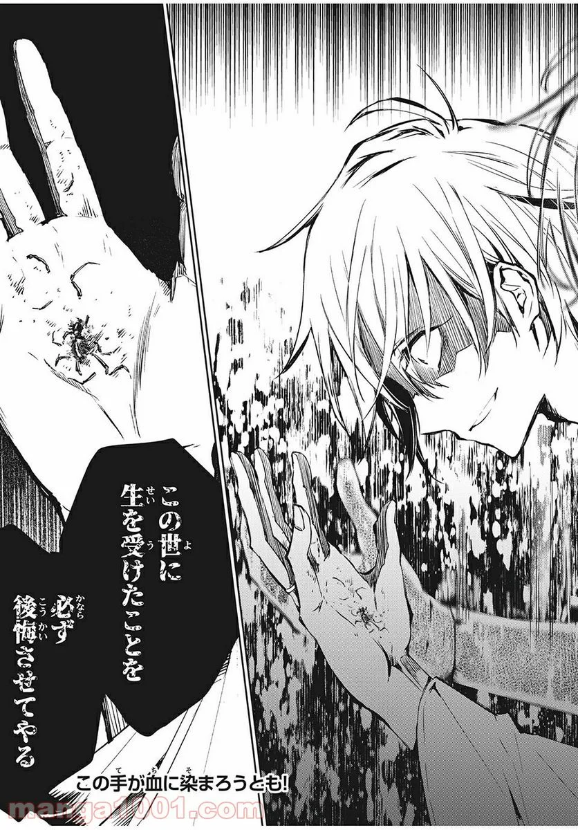 SHAMAN KING FAUST8 永遠のエリザ 第5.3話 - Trang 12
