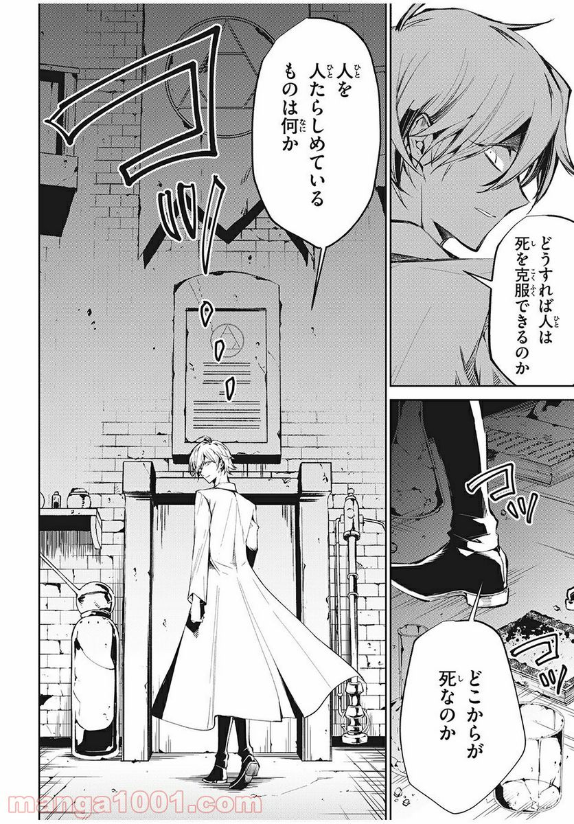 SHAMAN KING FAUST8 永遠のエリザ 第5.3話 - Trang 5