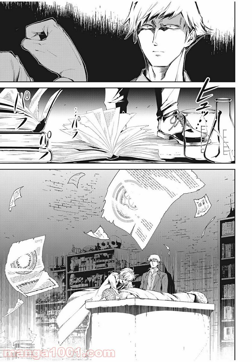 SHAMAN KING FAUST8 永遠のエリザ 第5.3話 - Trang 10