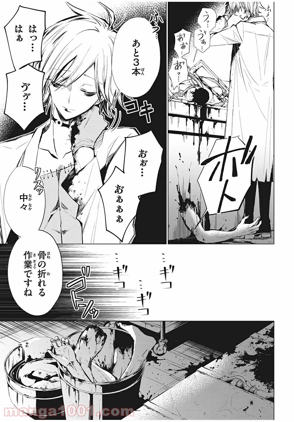 SHAMAN KING FAUST8 永遠のエリザ 第6.2話 - Trang 1