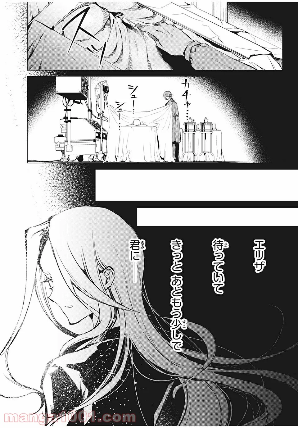SHAMAN KING FAUST8 永遠のエリザ 第6.2話 - Trang 12