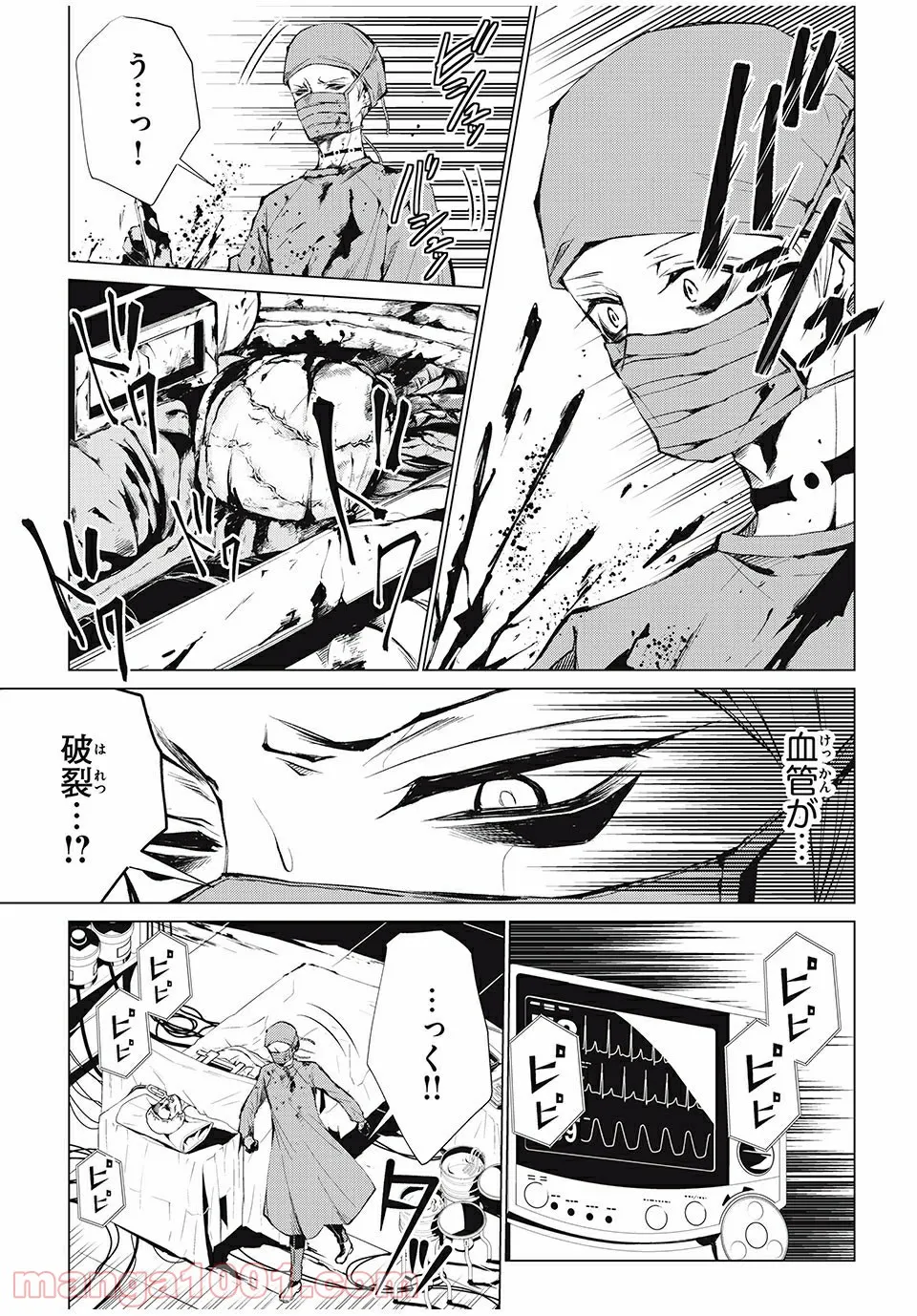 SHAMAN KING FAUST8 永遠のエリザ 第6.3話 - Trang 2