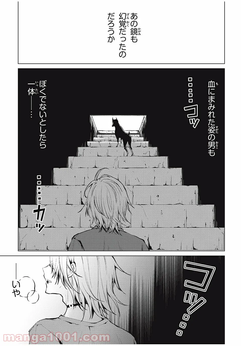 SHAMAN KING FAUST8 永遠のエリザ 第6.3話 - Trang 14