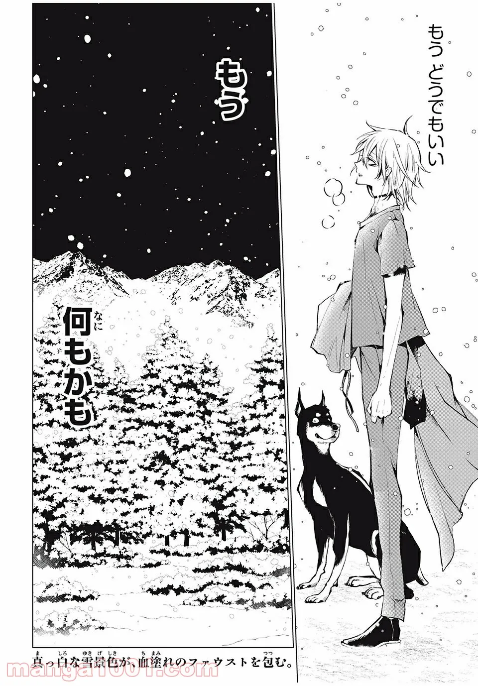 SHAMAN KING FAUST8 永遠のエリザ 第6.3話 - Trang 15