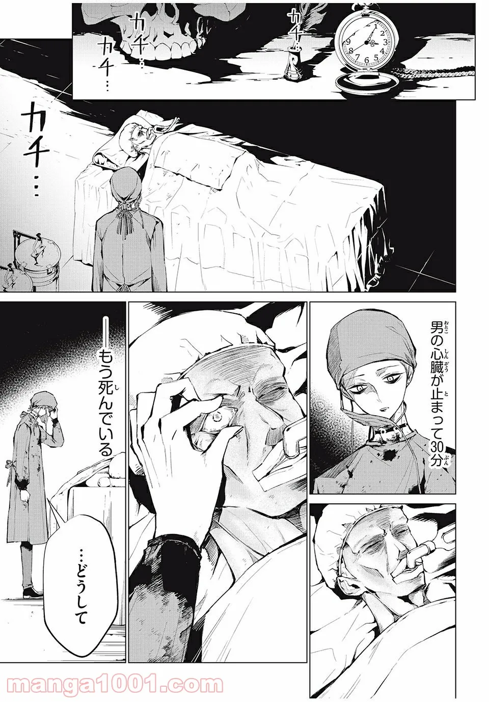 SHAMAN KING FAUST8 永遠のエリザ 第6.3話 - Trang 4