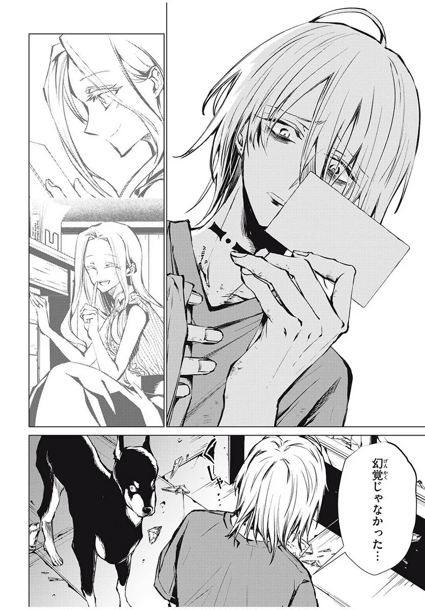 SHAMAN KING FAUST8 永遠のエリザ 第7.3話 - Trang 1