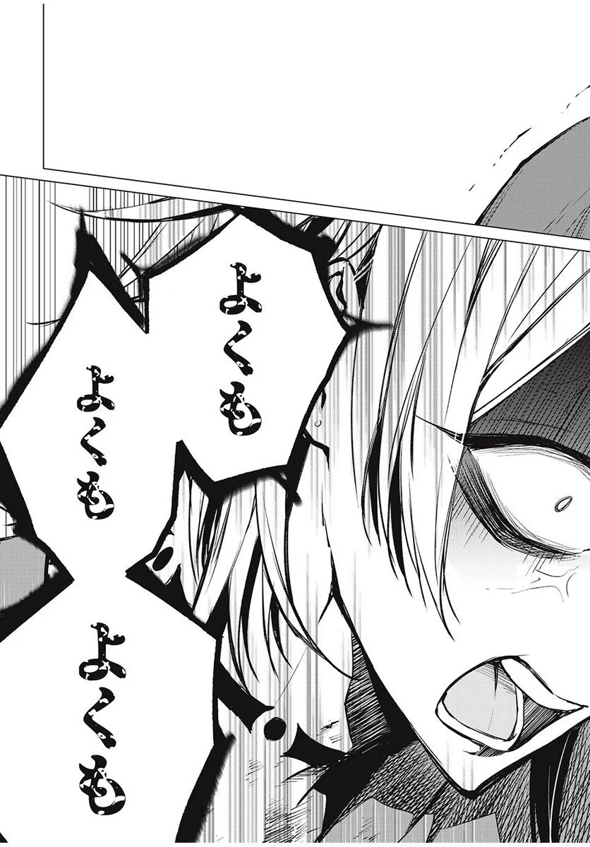SHAMAN KING FAUST8 永遠のエリザ 第7.3話 - Trang 8