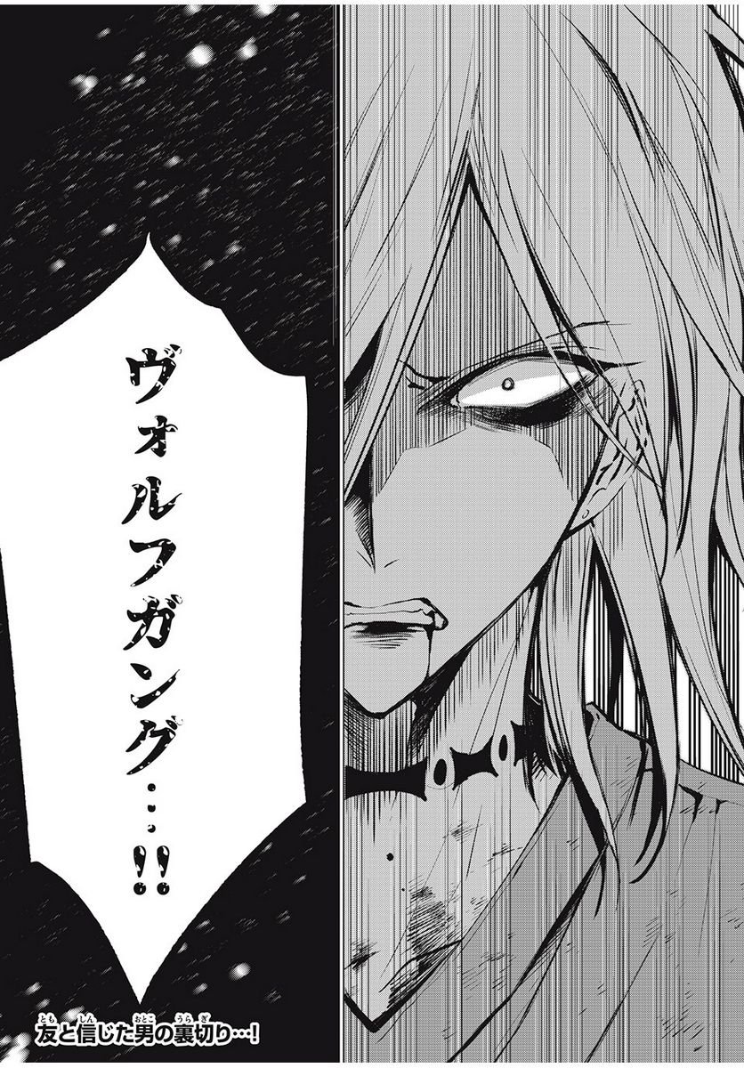 SHAMAN KING FAUST8 永遠のエリザ 第7.3話 - Trang 10