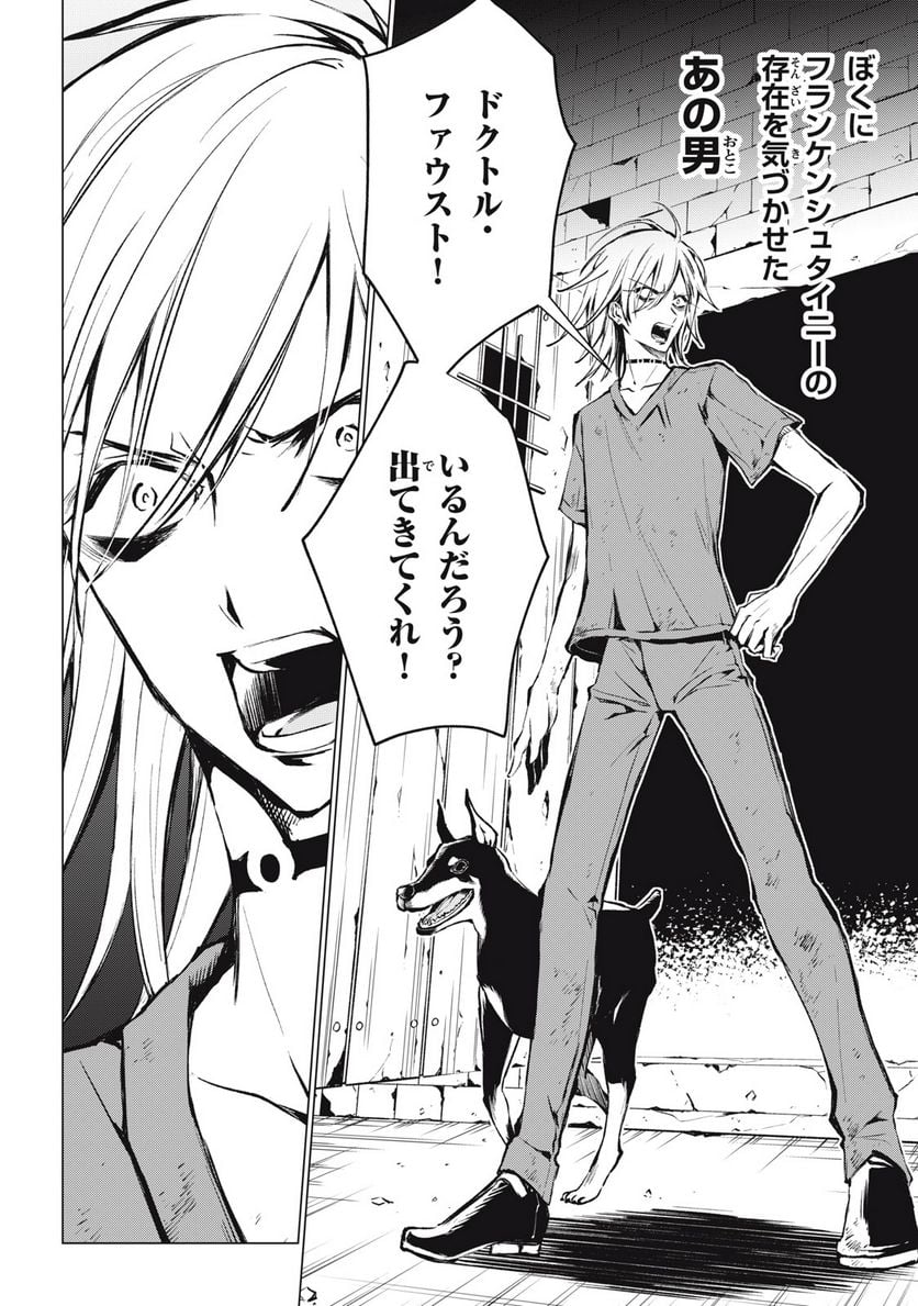 SHAMAN KING FAUST8 永遠のエリザ 第8.1話 - Trang 8