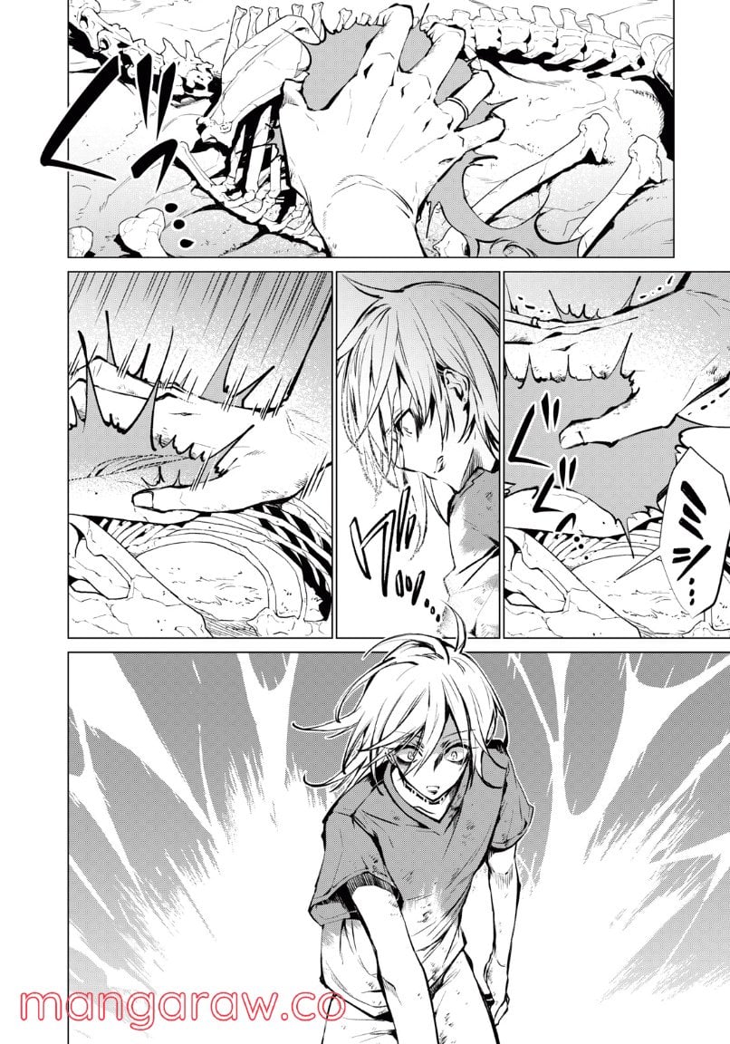 SHAMAN KING FAUST8 永遠のエリザ 第8.2話 - Trang 11