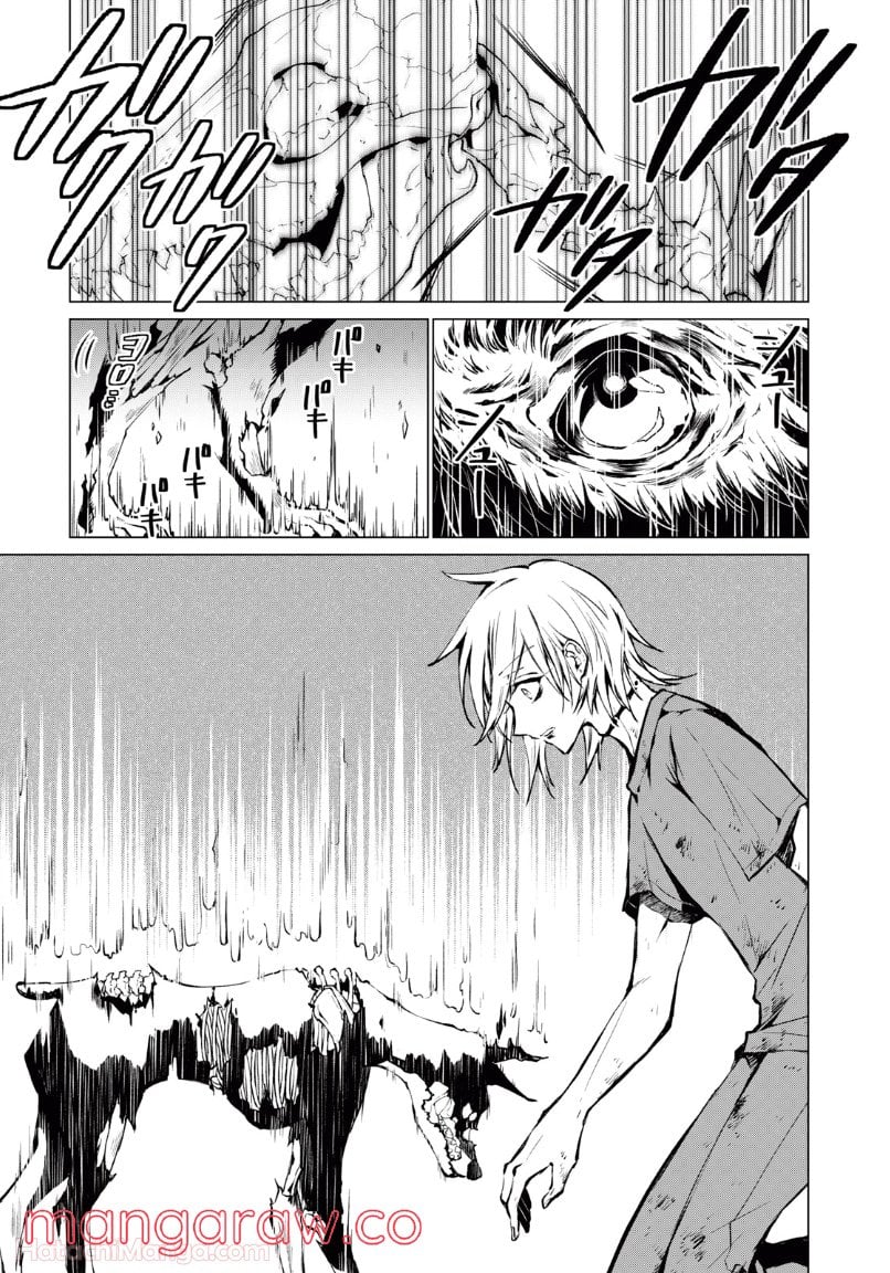 SHAMAN KING FAUST8 永遠のエリザ 第8.2話 - Trang 12